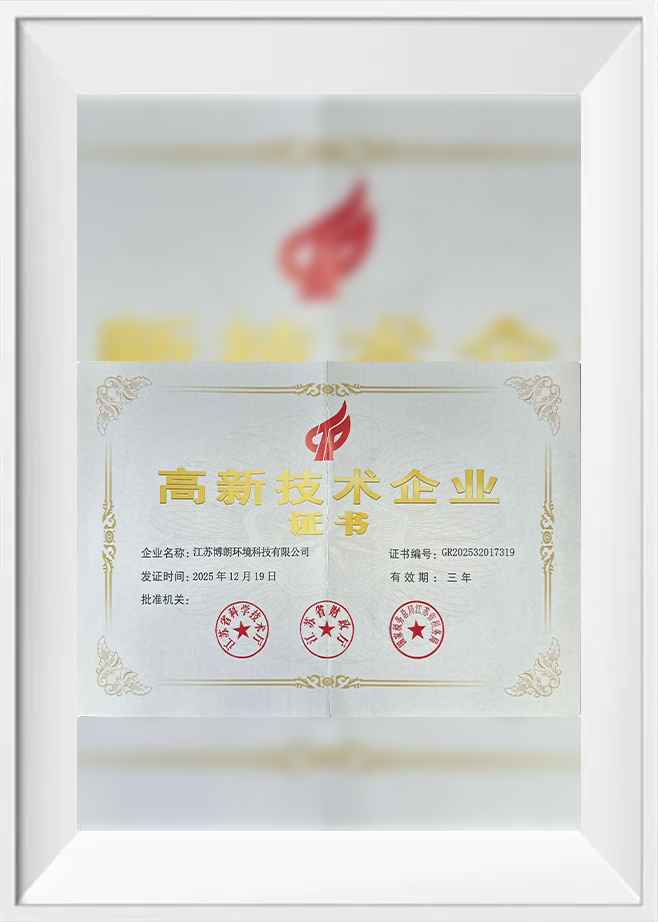 High-tech Enterprise Certificate